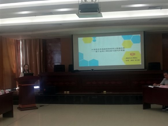 E:\税务学会\网站资料\2工作动态\20191011三明尤溪研讨会作者发言.jpg